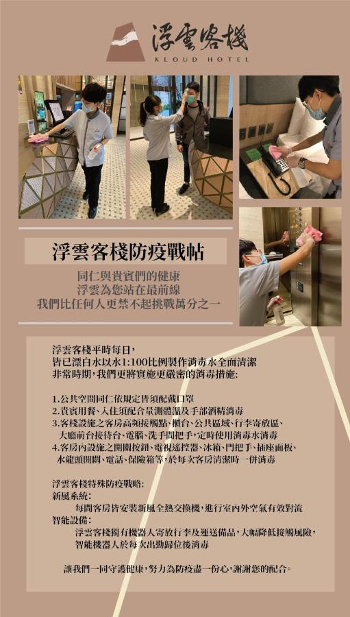Kloud Hotel Taichung Luaran gambar